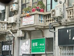 -巴公房子