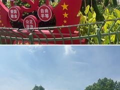 -红山森林动物园