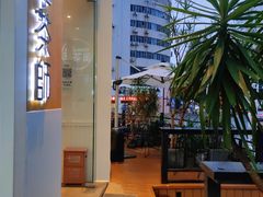 -萃茶师(琅西店)