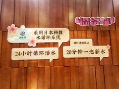 -汤连得温泉馆(宝山店)