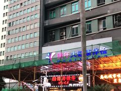 -胡哥烤肥牛(车公庙店)