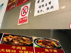 -范贤光鸡公煲(平乐园总店)