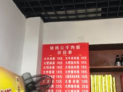 -胥佳烧鸡公牛肉面馆