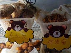 -菌之家·专业纯野生菌火锅·特色炒菌