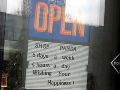 -熊猫一间店欧式奶茶铺