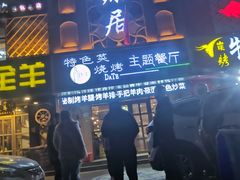门面-天源居餐厅·地方特色菜(张北店)