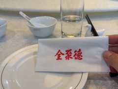 -北京全聚德(方庄店)
