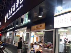 门面-老盛昌(聚丰园店)