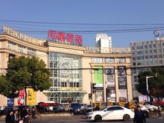 -上海月星家居(澳门路店)