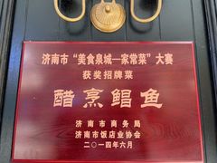 -金春禧(世茂国际广场店)