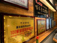 -可口香·非遗老号烧烤(南岗直营店)