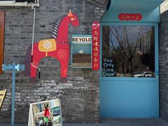-BE YOLO必有乐&小红帽三明治