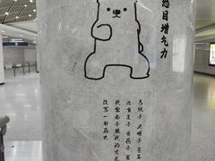 -螃蟹岬(地铁站)