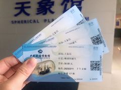 -上海中国航海博物馆