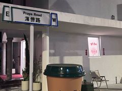 -the coffee_得咖啡(中英街店)