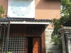 -相十三·别墅轰趴团建户外(同和店)