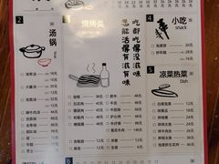 菜单-意成料理