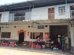 iphone_upload_pic-天强农家菜馆