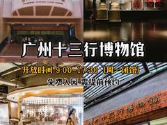 -广东中医药博物馆