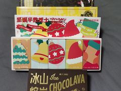 -好利来(飞跃路店)