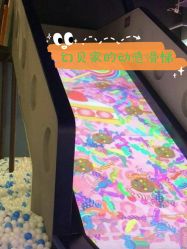 -幻贝家儿童乐园(苏州中心店)