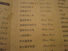 菜单-老太原菜馆(南宫店)