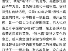 -成吉思汗公园