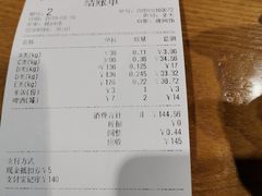 账单-小山城麻辣香锅(新邻生活广场店)
