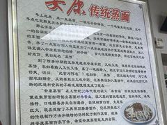 -马国庆蒸面(鼓楼街店)