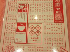 菜单-深运潮州粥(东门店)