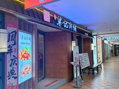 -梁记粥铺(开元地中海店)