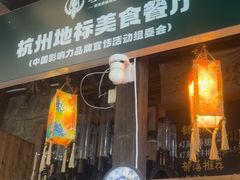 -马灯部落·西湖边的创意山景餐厅(虎跑动物园店)