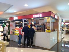 -满满元气枣糕(国瑞城店)