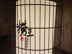 -捞王锅物料理(凯旋路店)