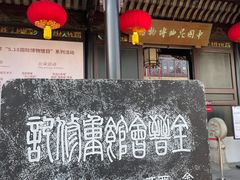 -中国昆曲博物馆