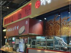门面-阿甘锅盔(合生汇购物中心店)