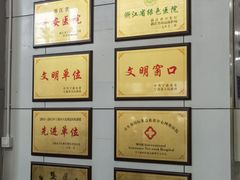-宁波大学附属第一医院(外滩院区)