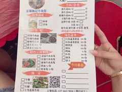 -富源杨记牛肉馆