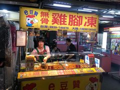 门面-e豆赞无骨鸡脚冻