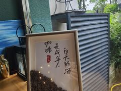 -行山咖啡(南湖店)
