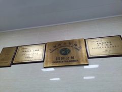 -万寿斋(山阴路店)