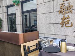 -福玺荟(外滩罗斯福店)