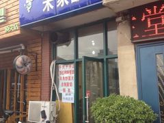 门面-青海宋家酿皮(汇翠花园店)