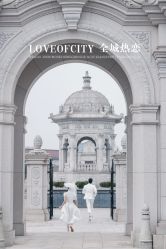 -全城热恋婚纱摄影(优质钻石店)