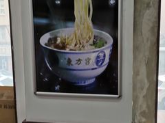 -东方宫中国兰州牛肉拉面(新起街店)