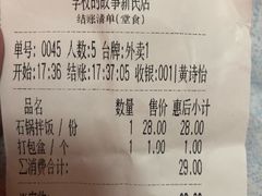 账单-SchoolStory学校的故事(七星路店)