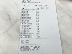 账单-仿膳饭庄