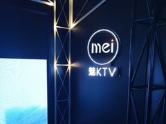 -魅KTV(北京望京万科时代中心店)