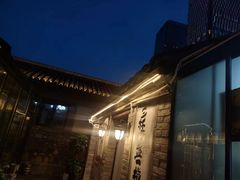 -三杯赤運·中式小酒馆(所城里店)