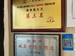 -辣肉面大王(天平路店)